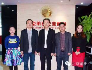 【融资服务】中国工商银行莆田分行营业部副行长陈卫明一行到访商会