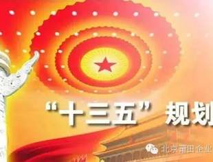 【政策资讯】十八届五中全会今起至29日召开
