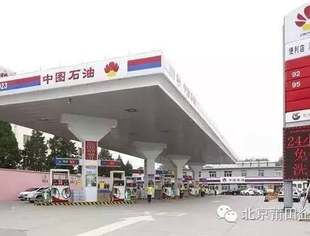 【企业传真】理事长张志勇企业单位——北京中图石油投资有限公司