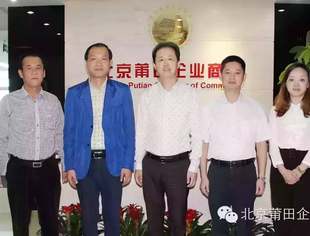 【领导关怀】莆田市委组织部副部长蔡金春莅临商会