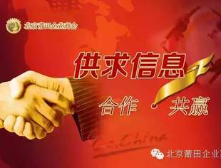 【供求信息】会员企业寻租会所场地