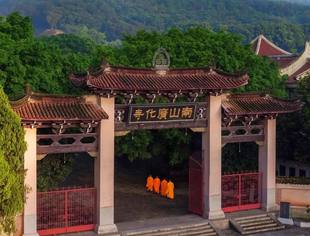 这就是莆田（四）：千年名刹·南山广化寺