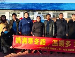 【公益慈善】妈祖基金会“助力乡村振兴，迎新春送温暖”公益活动走进顺义区南彩镇东江头村