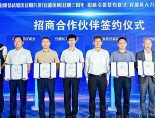 商会动态 | 云南省温州商会与昆明市官渡区人民政府签订《招商框架合作协议》