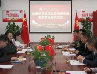 商会动态 | 临沧市投资促进局领导莅临云南省温州商会座谈交流