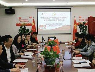 商会党建｜“学思践悟二十大 踔厉奋发谋新局”——云南省温州商会第四党支部开展学习贯彻党的二十大精神主题党日+活动