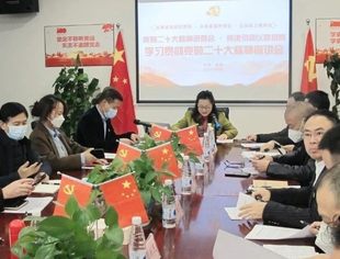 商会党建|“党的二十大精神进商会 党建引领以商招商促发展”——省投资促进局党组成员、副局长王青梅到商会宣讲党的二十大精神