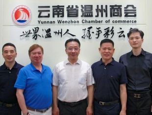 商会动态 | 云南省政协副主席、省工商联主席高峰莅临云南省温州商会走访调研