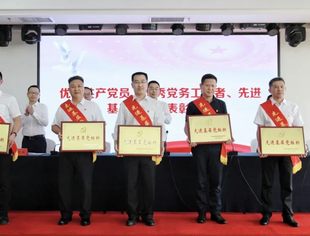 商会党建 | 云南省温州商会党委“七一”获表彰