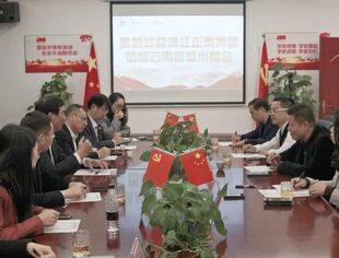 商会动态 | 浙江正泰集团莅临云南省温州商会考察交流