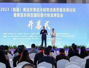 商会动态 | 首届南亚东南亚冷链物流高质量发展论坛暨南亚东南亚国际现代物流博览会圆满顺利召开