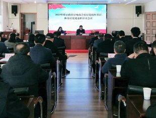 商会党建 | 党委书记高仁财参加2023年度异地商会基层党组织书记抓基层党建述职评议会议并作现场述职