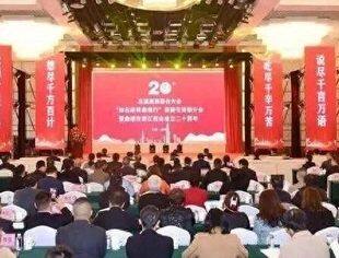 商会动态 | “知名浙商曲靖行”招商引资推介会暨曲靖市浙江商会成立20周年庆典成功举办