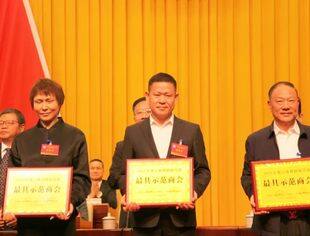 温商喜讯 | 云南省温州商会被评为2023年度云南省招商引资“最具示范商会”