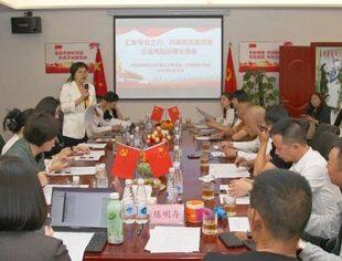 商会动态 | “汇聚专业之力 共谋高质量发展”——云南省温州商会与云南省新阶联联合举办企业风险治理交流会