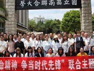 商会党建 | 云南省温州商会第四党支部承办前卫社区党建联席会暨联合主题党日活动