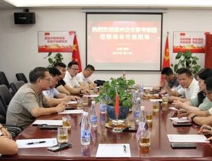 商会动态 | 温州企业家考察团莅临云南省温州商会交流指导