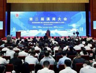 商会动态 | 云南省温州商会应邀参加第二届滇商大会