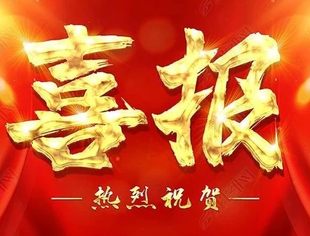 云南省温州商会被选树为“社会组织助力乡村振兴”典型案例