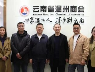 商会要闻 | 西山区工商联党组书记宁德平一行莅临商会座谈交流