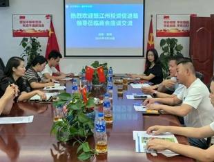 ​​商会动态 |  云南省温州商会与怒江州投资促进局举行产业合作座谈会
