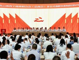 温商喜讯丨商会党委书记、会长高仁财当选云南省工商联非公有制经济组织党委副书记