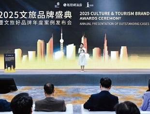 执行会长企业华正文旅旗下双项目荣膺2025文旅品牌盛典殊荣