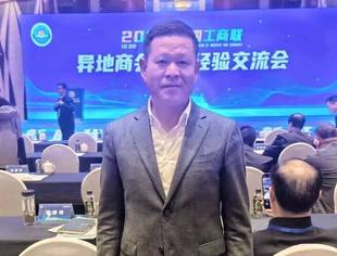 商会动态 | 云南省温州商会参加全国异地商会工作经验交流会