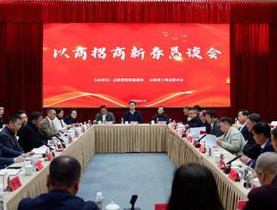 商会要闻| 云南喊话“高富帅”：1.3万“白富美”在此，盼与君“美美与共”