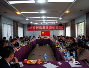 中共云南省温州商会总支部委员会成立