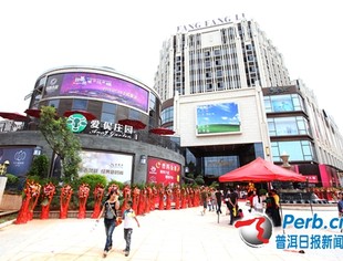 创基尚城购物中心开业