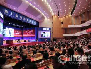 会长陈教敏、书记高仁财应邀参加世界浙商大会