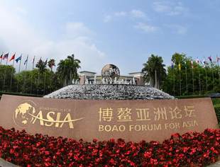 博鳌亚洲论坛预测：2022年亚洲经济增速将达4.8%