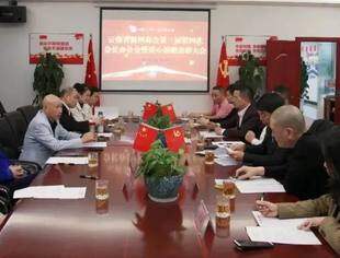 商会动态 | 云南省温州商会召开第三届第四次会长办公会暨爱心捐赠表彰会