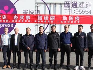 “学党史 办实事 援瑞丽 助防疫” | 云南省温州商会党委为瑞丽捐赠防疫物资