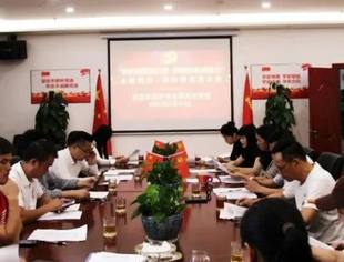 商会党建 | “学史增信汲力量 纳新党员添活力”——云南省温州商会第四党支部开展主题党日+活动暨党员大会