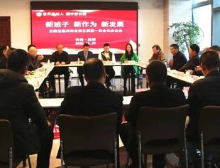 新班子 新作为 新发展 | 云南省温州商会第三届第一次常务会暨第三届第一次会长办会成功召开
