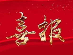 喜报 | 云南省温州商会荣获广南县扶贫明星企业