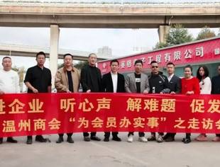 走访会员 | 云南省温州商会走访昆明中惠民信息技术服务有限公司