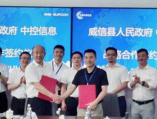 强担当 助招商|云南省温州商会助力云南省昭通市威信县招商引资