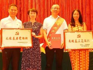 不忘初心庆七一  牢记使命促发展 ——云南省温州商会党委“七一”表彰再获殊荣