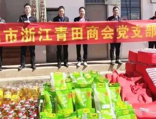 商会党建 | “心系群众送爱心  情暖乡村助振兴”——云南省温州商会第五党支部赴会泽县开展爱心送暖活动