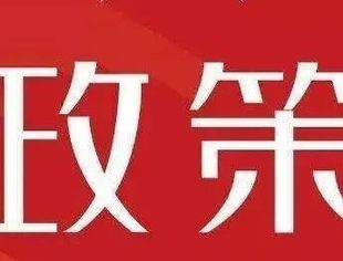 黑龙江省政府再次发文  加快促进企业进入资本市场