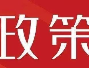 关于对餐饮、零售、旅游、民航、公路铁路运输企业阶段性实施缓缴企业职工社会保险的通告