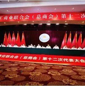 李晓东再次当选黑龙江省工商联副主席