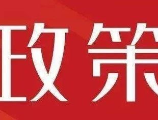 十九张图带您看党和国家机构改革方案
