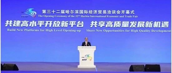 商会企业家参加第32届哈洽会