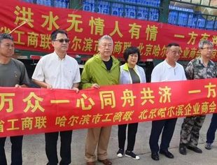 洪水无情人有情