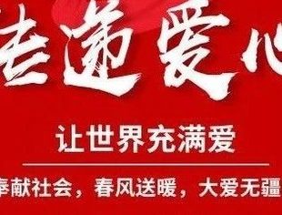 哈尔滨市民营经济领域持续驰援全市防汛抗洪救灾
