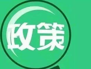 重磅！八部门联合发布金融支持民营经济25条举措